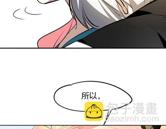 披着狼皮的羊 - 番外篇 小白回來了(4/4) - 7