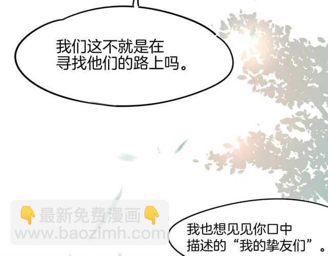 披着狼皮的羊 - 番外篇 小白回來了(4/4) - 2