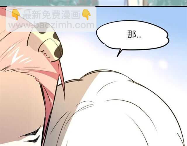 披着狼皮的羊 - 番外篇 小白回來了(4/4) - 5