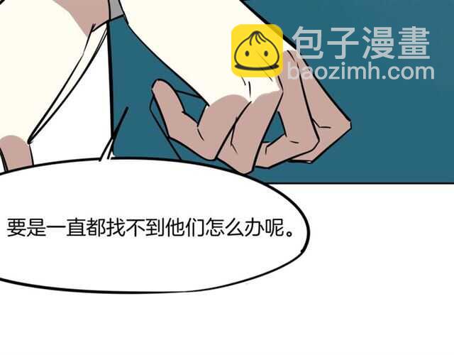 披着狼皮的羊 - 番外篇 小白回來了(4/4) - 7