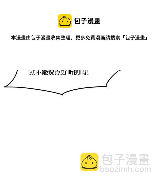 披着狼皮的羊 - 番外篇 小白回來了(4/4) - 4