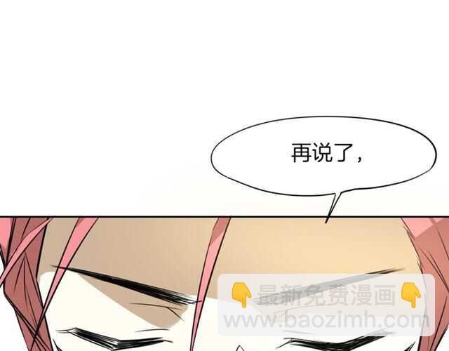 披着狼皮的羊 - 番外篇 小白回來了(4/4) - 6