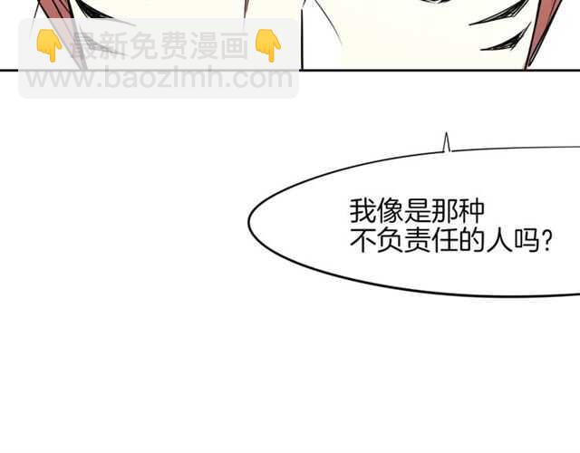 披着狼皮的羊 - 番外篇 小白回來了(4/4) - 7