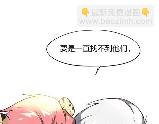 披着狼皮的羊 - 番外篇 小白回來了(4/4) - 1