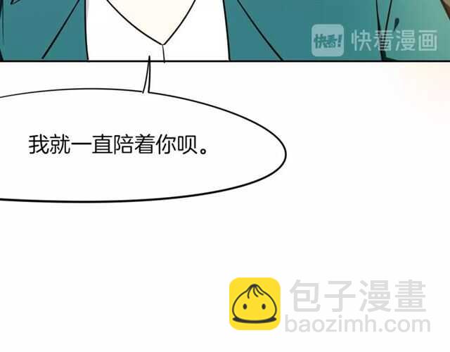 披着狼皮的羊 - 番外篇 小白回來了(4/4) - 3