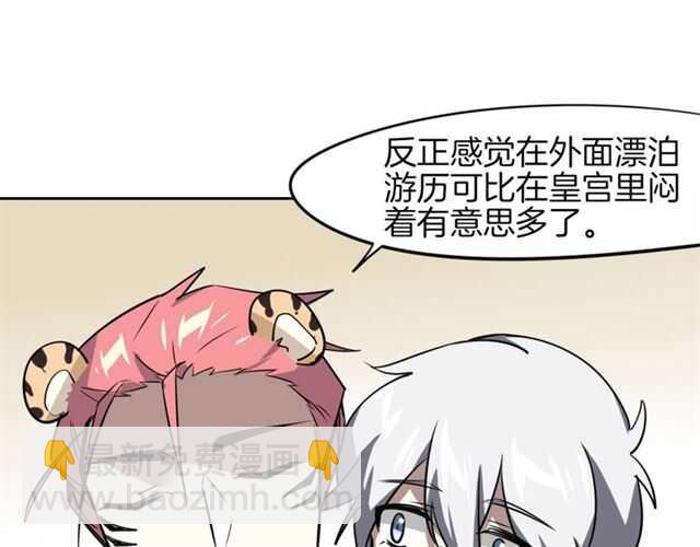 披着狼皮的羊 - 番外篇 小白回來了(4/4) - 4