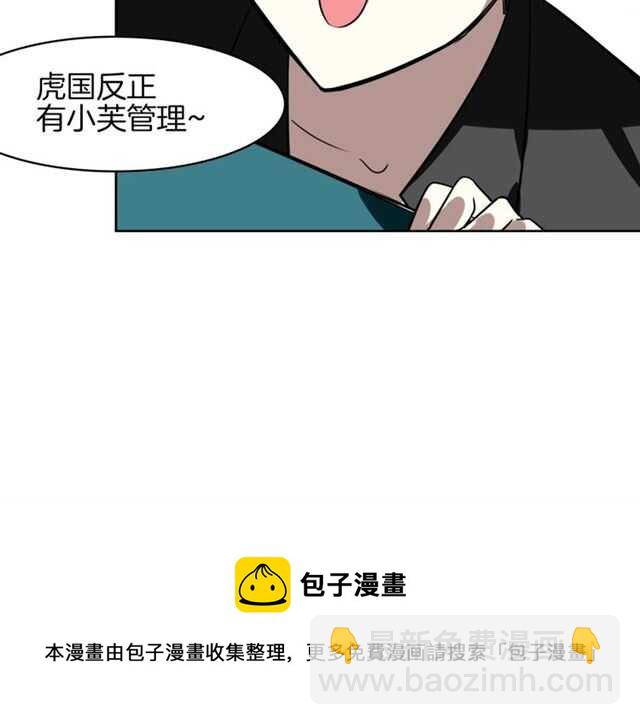 披着狼皮的羊 - 番外篇 小白回來了(4/4) - 7