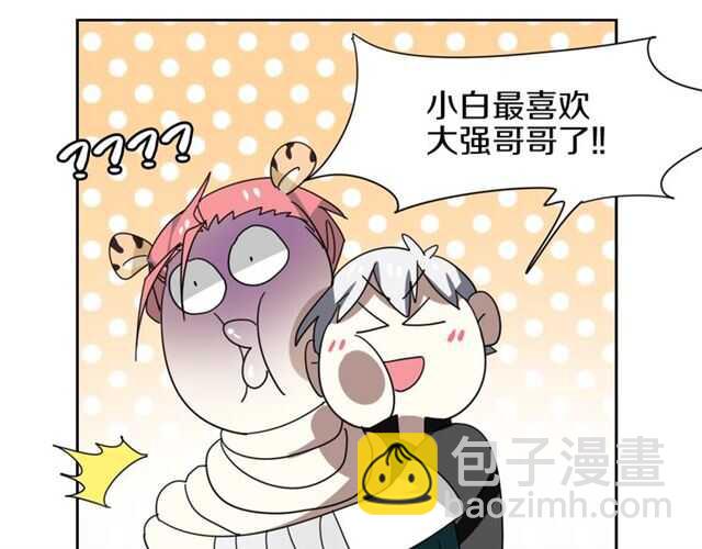 披着狼皮的羊 - 番外篇 小白回來了(4/4) - 1