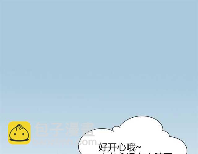 披着狼皮的羊 - 番外篇 小白回來了(4/4) - 3