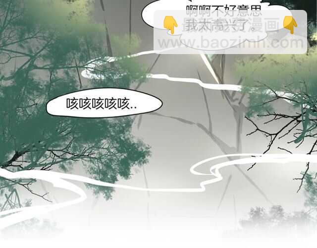 披着狼皮的羊 - 番外篇 小白回來了(4/4) - 6