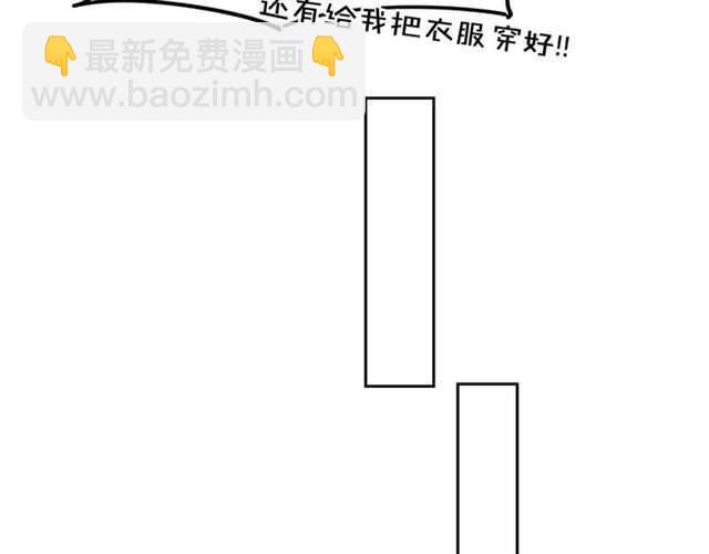 披着狼皮的羊 - 番外篇 小白回來了(1/4) - 2