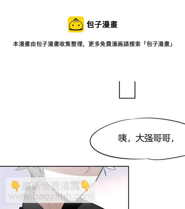 披着狼皮的羊 - 番外篇 小白回來了(2/4) - 5