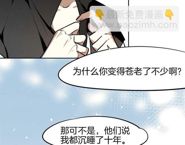 披着狼皮的羊 - 番外篇 小白回來了(2/4) - 6