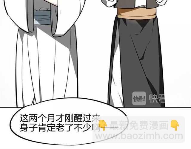 披着狼皮的羊 - 番外篇 小白回來了(2/4) - 8