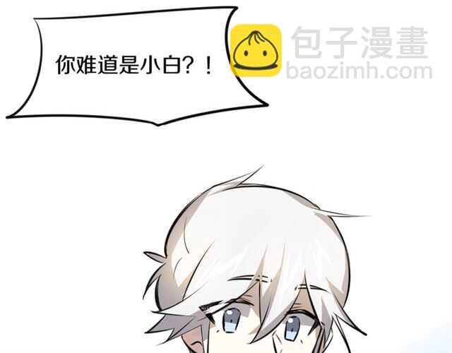 披着狼皮的羊 - 番外篇 小白回來了(2/4) - 5