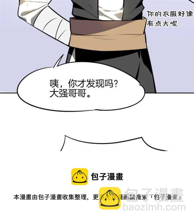 披着狼皮的羊 - 番外篇 小白回來了(2/4) - 7