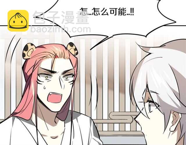 披着狼皮的羊 - 番外篇 小白回來了(2/4) - 8