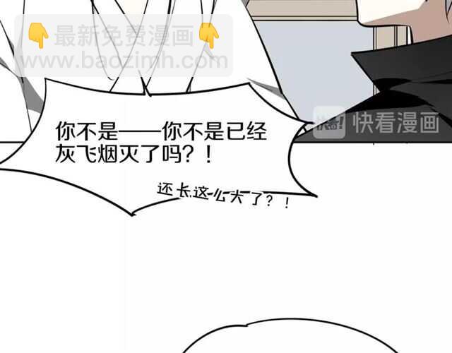 披着狼皮的羊 - 番外篇 小白回來了(2/4) - 1