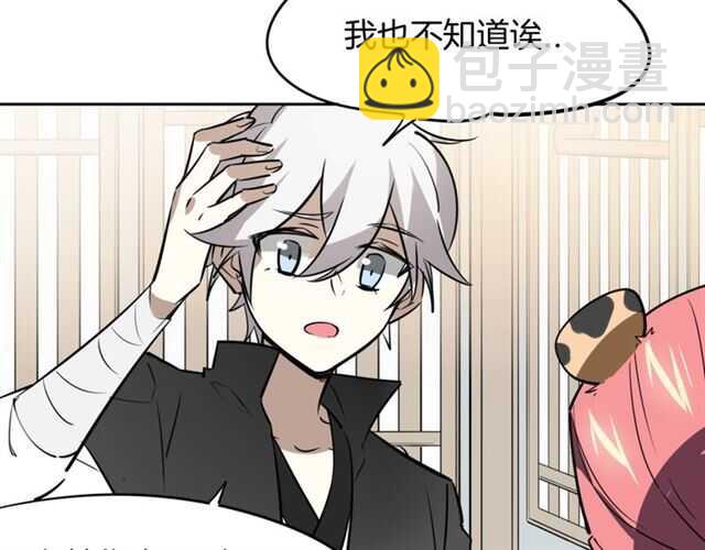 披着狼皮的羊 - 番外篇 小白回來了(2/4) - 2