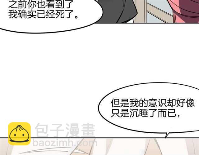 披着狼皮的羊 - 番外篇 小白回來了(2/4) - 3