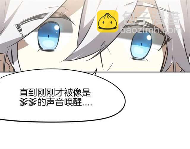 披着狼皮的羊 - 番外篇 小白回來了(2/4) - 4