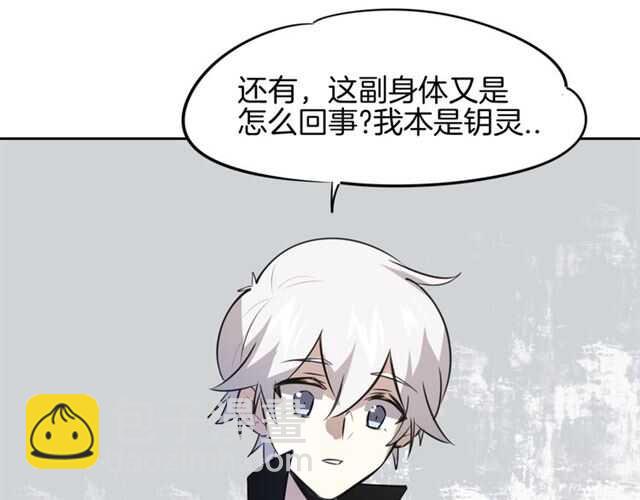 披着狼皮的羊 - 番外篇 小白回來了(2/4) - 5