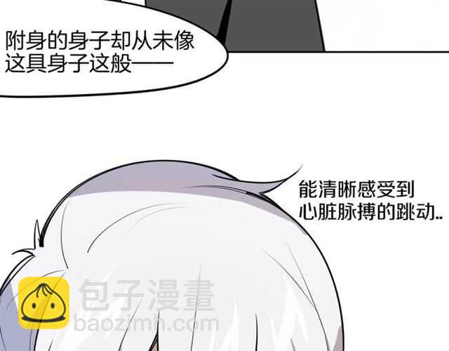 披着狼皮的羊 - 番外篇 小白回來了(2/4) - 7