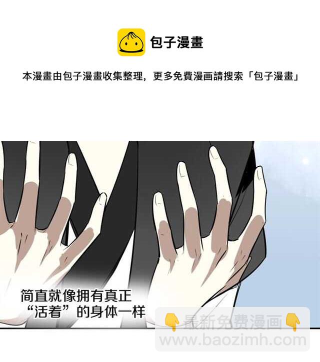 披着狼皮的羊 - 番外篇 小白回來了(2/4) - 1