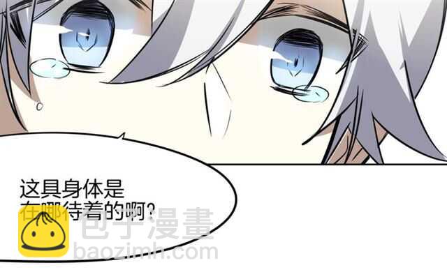 披着狼皮的羊 - 番外篇 小白回來了(2/4) - 3