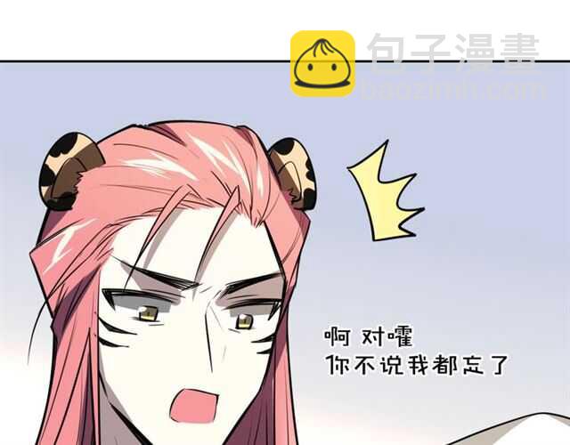 披着狼皮的羊 - 番外篇 小白回來了(2/4) - 4