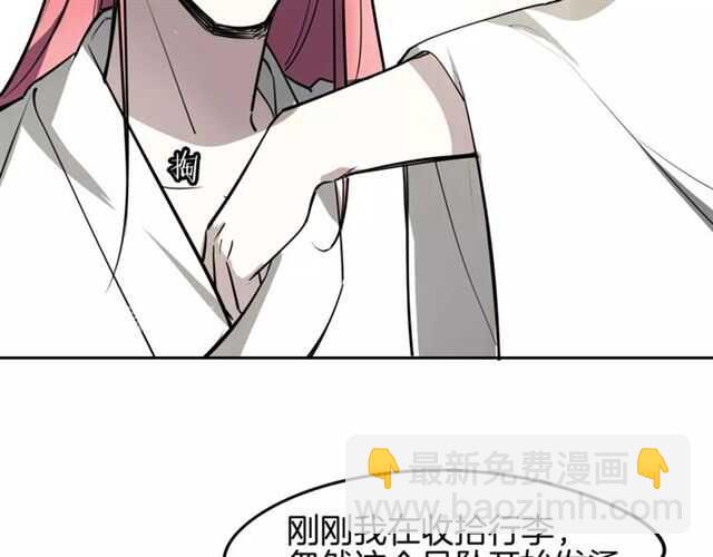 披着狼皮的羊 - 番外篇 小白回來了(2/4) - 5