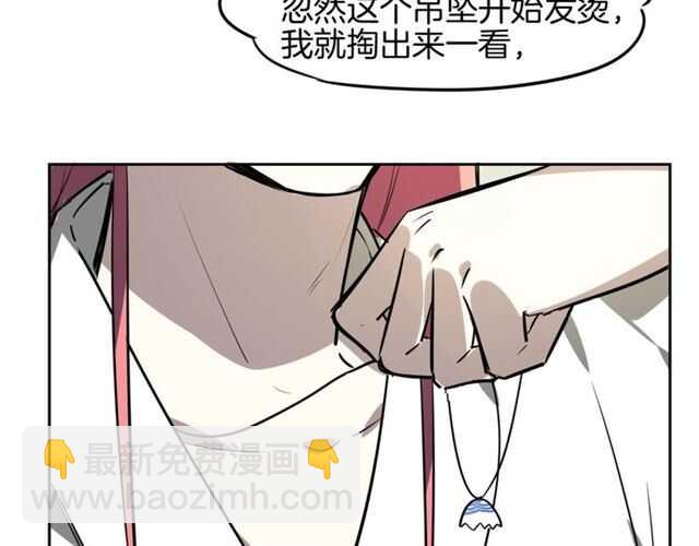 披着狼皮的羊 - 番外篇 小白回來了(2/4) - 6