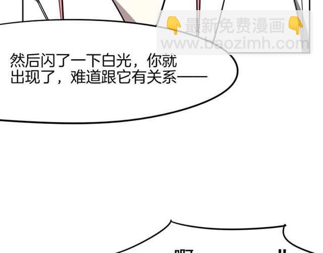 披着狼皮的羊 - 番外篇 小白回來了(2/4) - 7