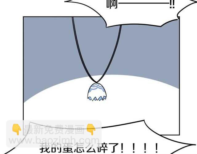 披着狼皮的羊 - 番外篇 小白回來了(2/4) - 8