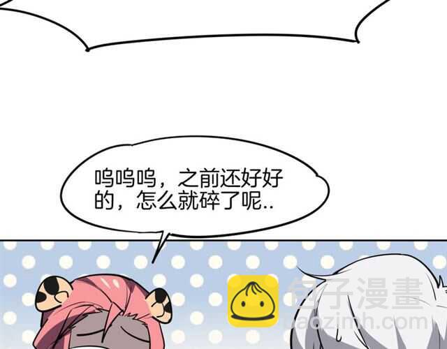 披着狼皮的羊 - 番外篇 小白回來了(2/4) - 1