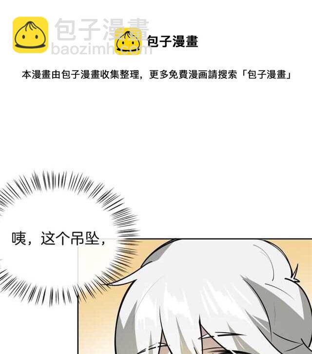 披着狼皮的羊 - 番外篇 小白回來了(2/4) - 3