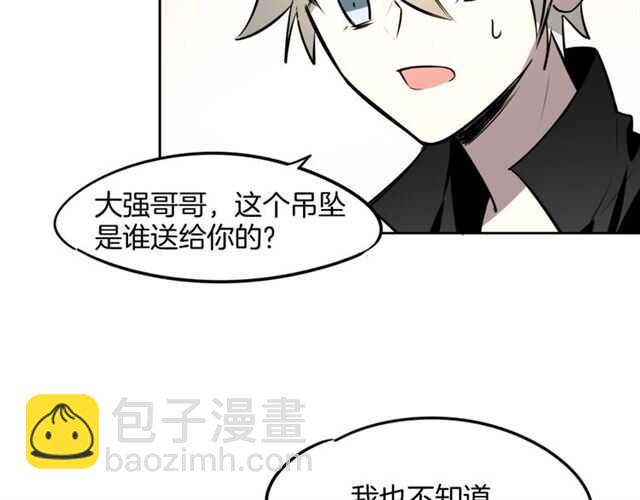 披着狼皮的羊 - 番外篇 小白回來了(2/4) - 4