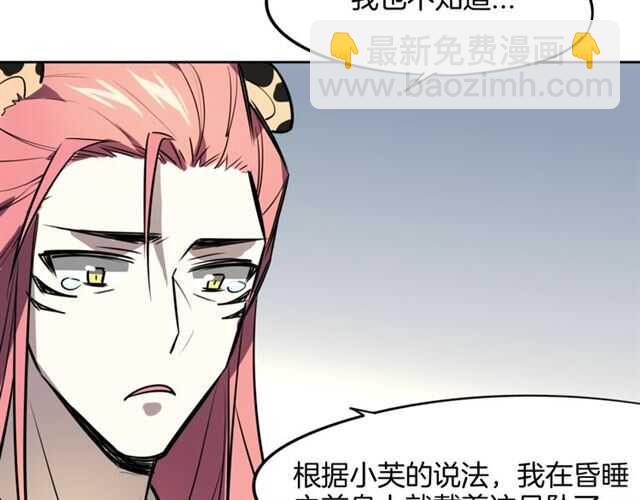 披着狼皮的羊 - 番外篇 小白回來了(2/4) - 5