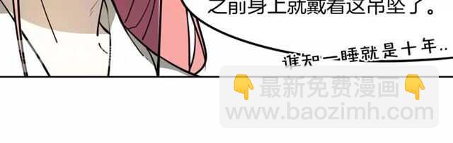 披着狼皮的羊 - 番外篇 小白回來了(2/4) - 6