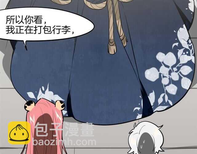 披着狼皮的羊 - 番外篇 小白回來了(2/4) - 1