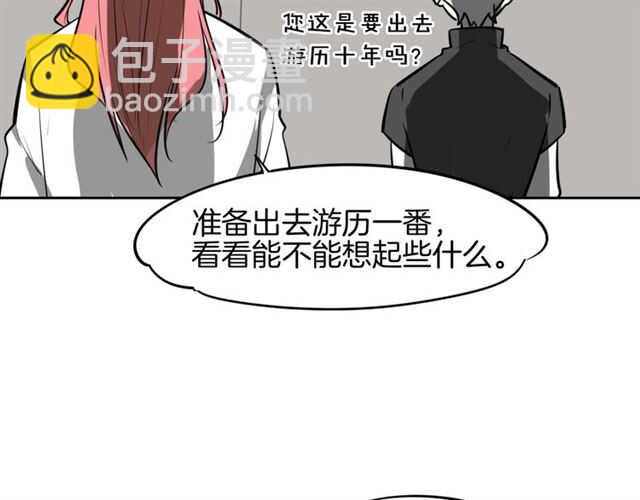 披着狼皮的羊 - 番外篇 小白回來了(2/4) - 2