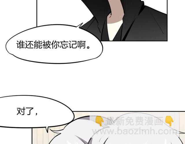 披着狼皮的羊 - 番外篇 小白回來了(2/4) - 4