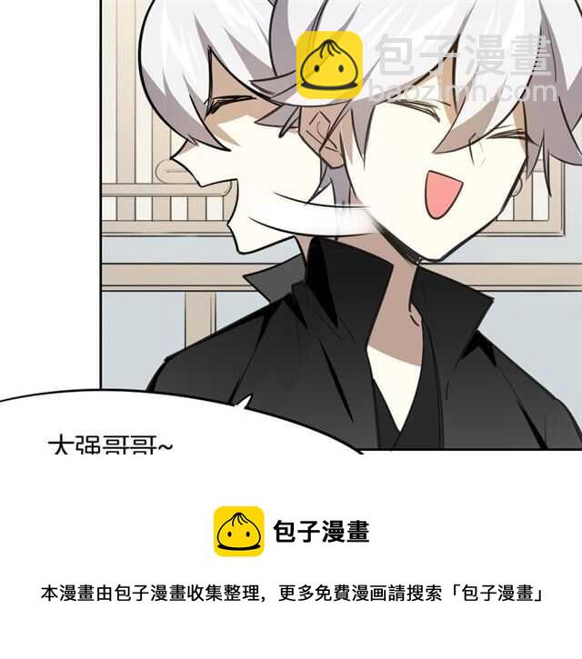 披着狼皮的羊 - 番外篇 小白回來了(2/4) - 5