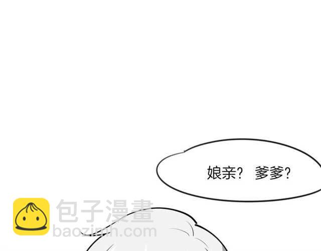 披着狼皮的羊 - 番外篇 小白回來了(2/4) - 8