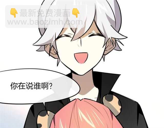 披着狼皮的羊 - 番外篇 小白回來了(2/4) - 1