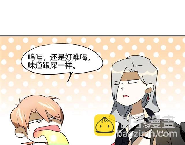 披着狼皮的羊 - 番外 見家長(3/3) - 4