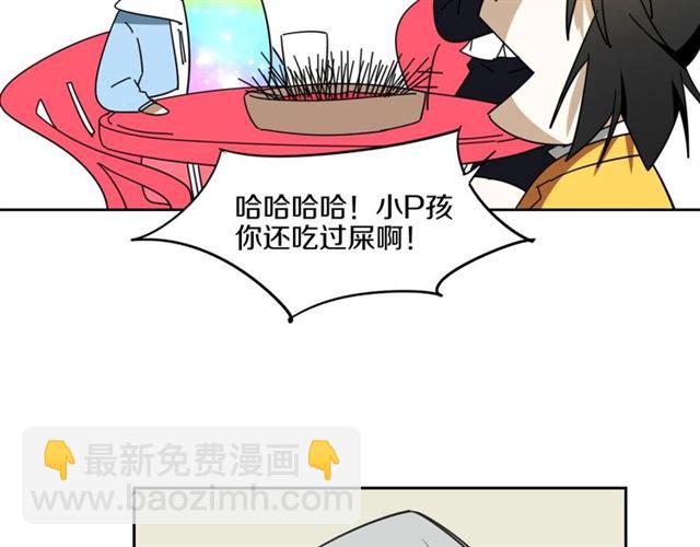 披着狼皮的羊 - 番外 見家長(3/3) - 5