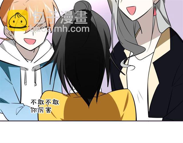 披着狼皮的羊 - 番外 見家長(3/3) - 8