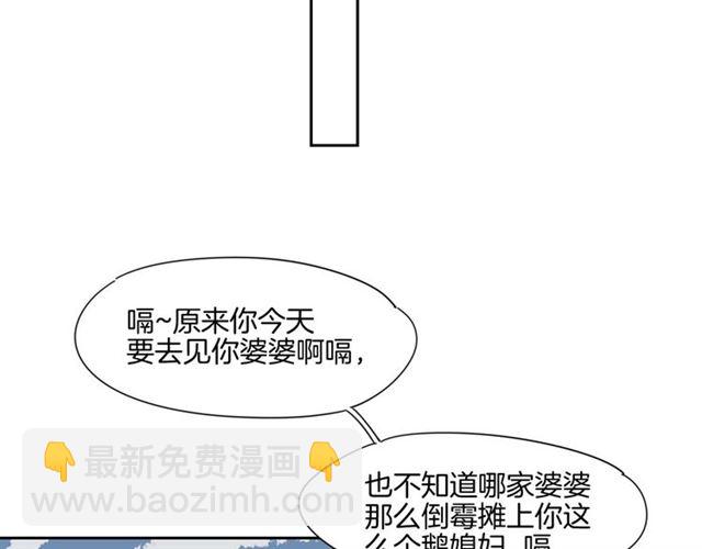 披着狼皮的羊 - 番外 見家長(3/3) - 2