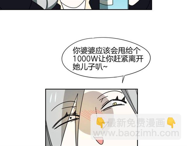 披着狼皮的羊 - 番外 見家長(3/3) - 4